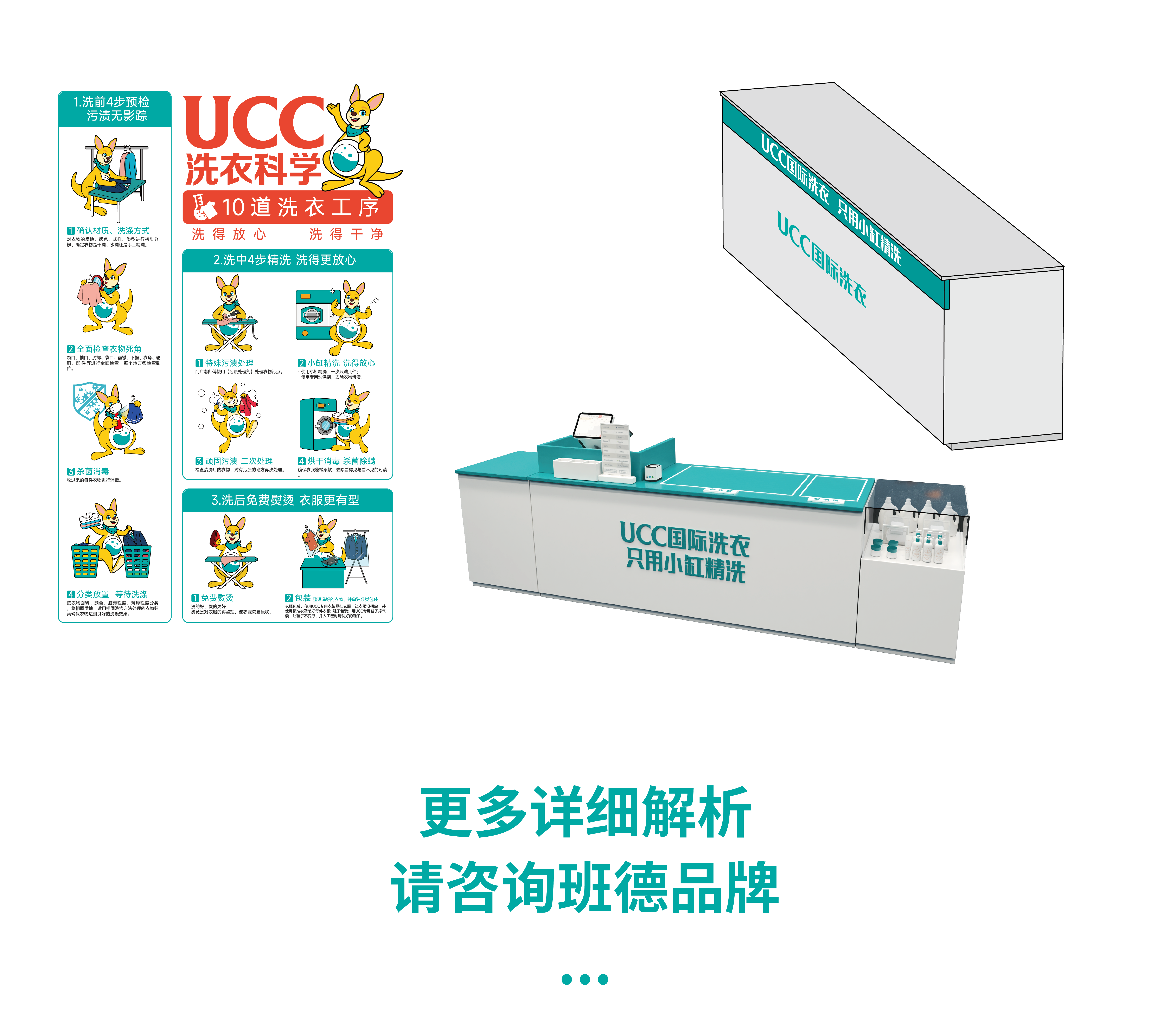UCC(1)_画板 1 副本 10.png