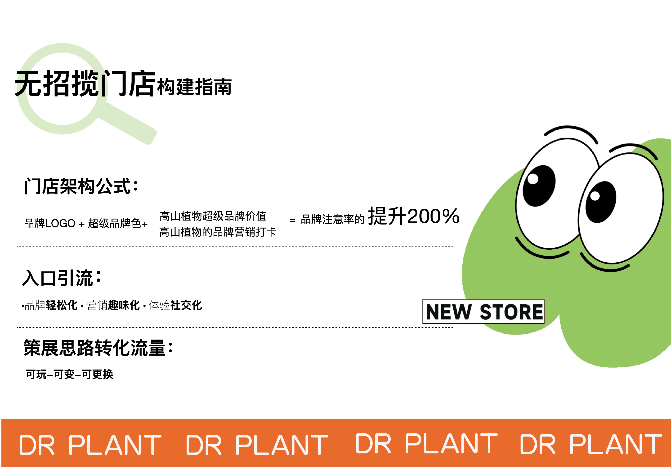 植物医生_画板 1 副本 11.jpg