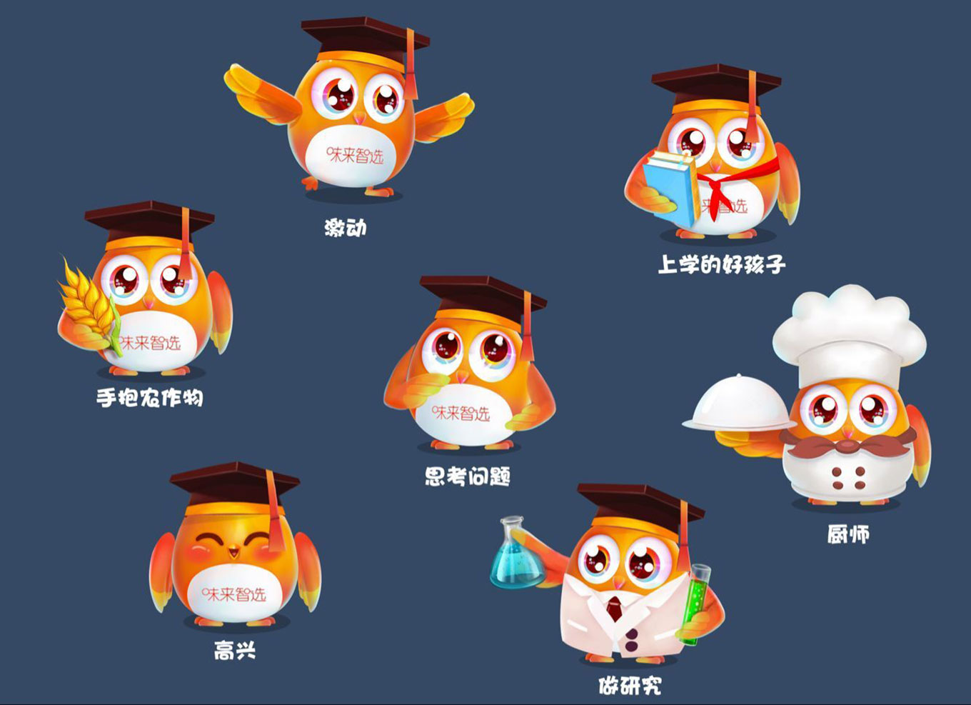 味来智选食品零售SI设计(图2)
