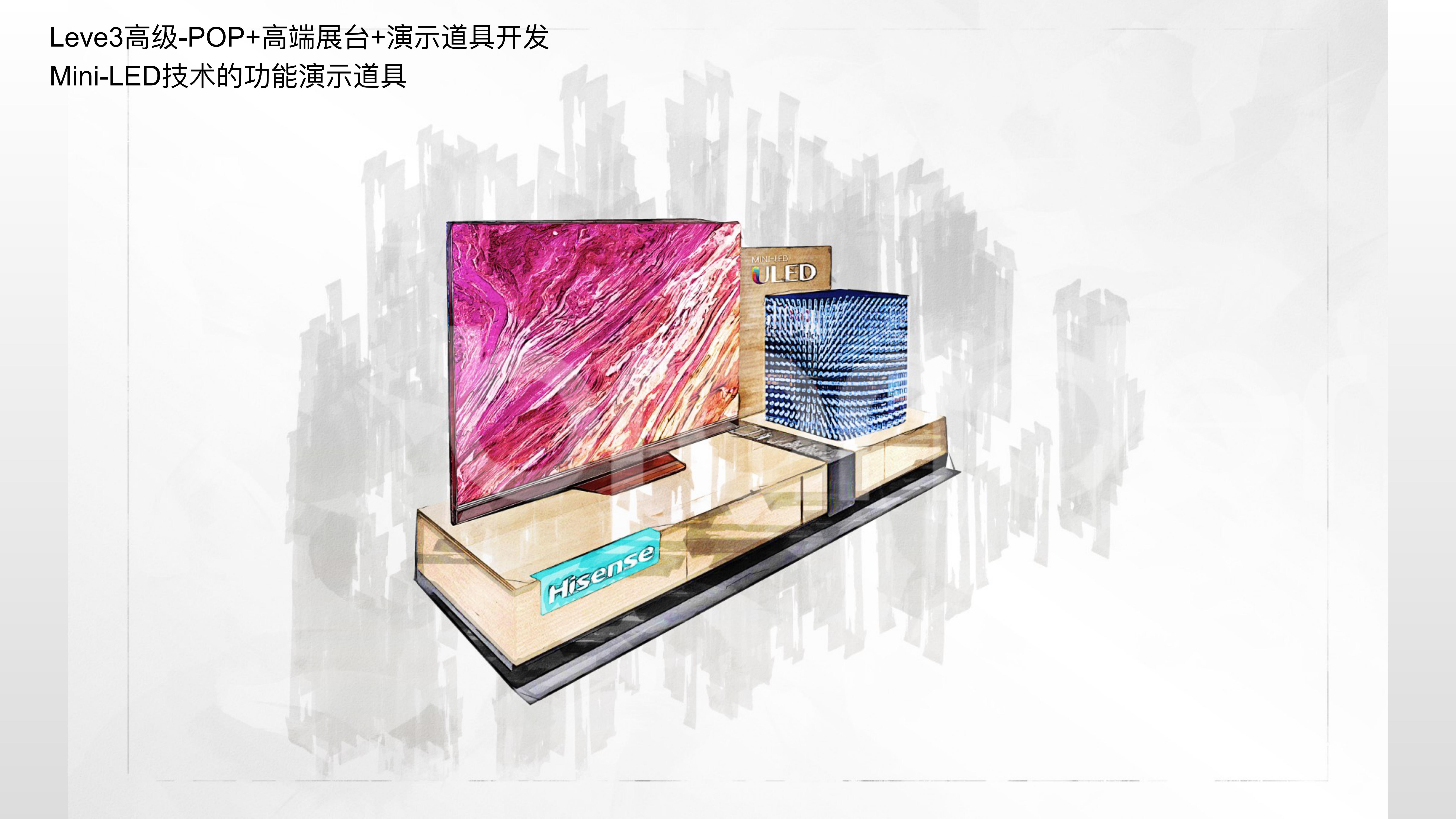 海信hisense1124111上海班德品牌设计简介与案例2021最终_03.jpg