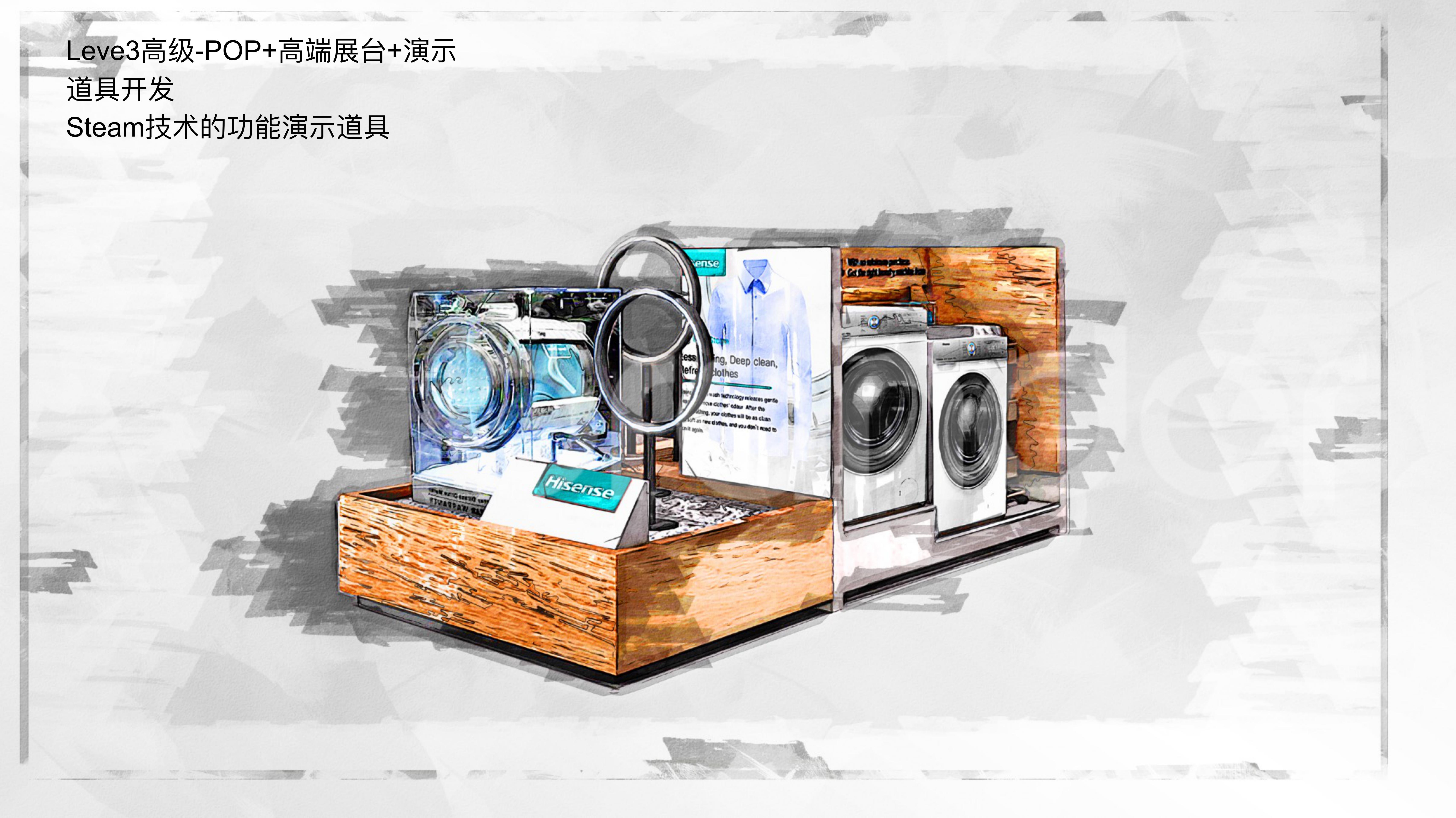 海信hisense1124111上海班德品牌设计简介与案例2021最终_12.jpg