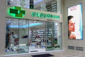 9_Pharmacy-by-Tsoumanis-Pharmacy-Design-Greece-Agrinio-300x200.jpg