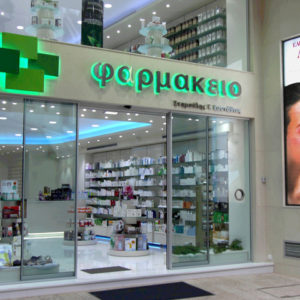 36_Pharmacy-by-Tsoumanis-Pharmacy-Design-Greece-Agrinio-300x300.jpg