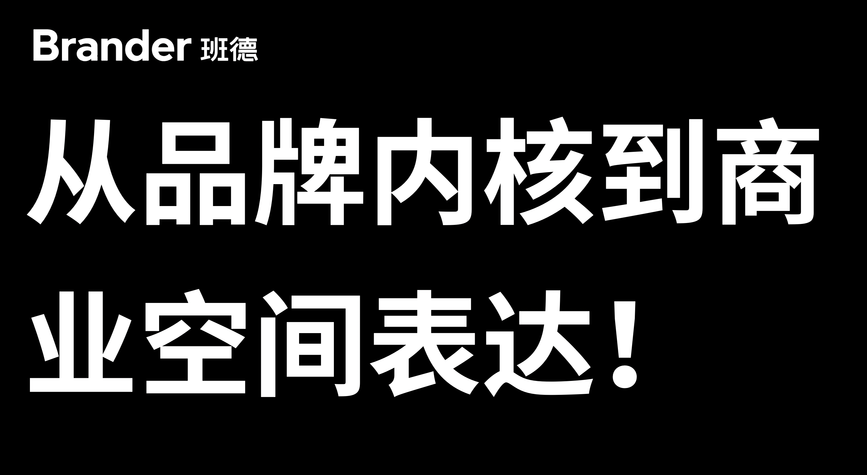 上海品牌策划设计2.png