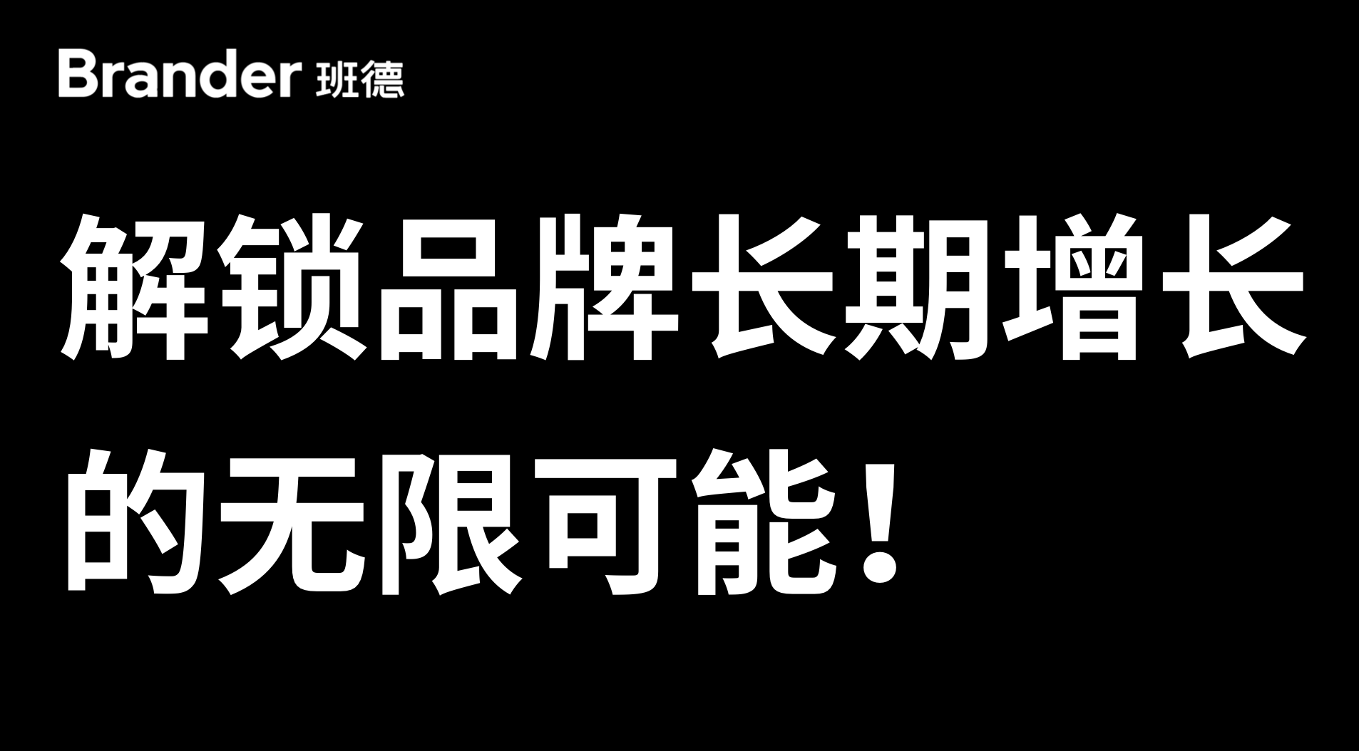上海品牌策划公司4.png