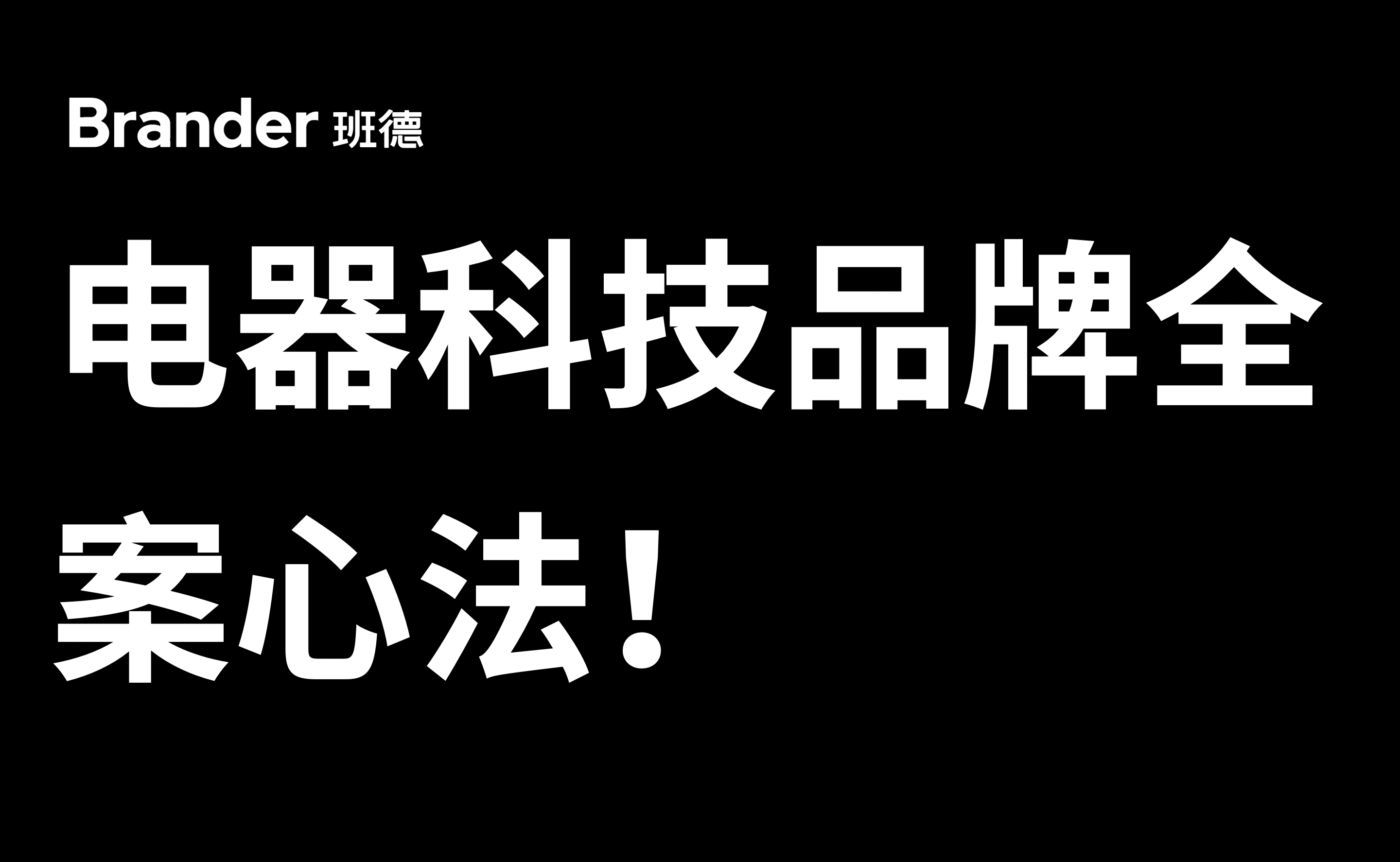 上海品牌策划公司1.png