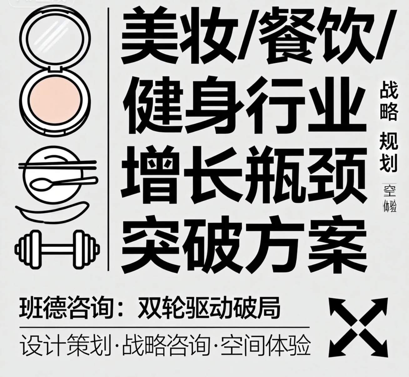 上海品牌策划公司2.png