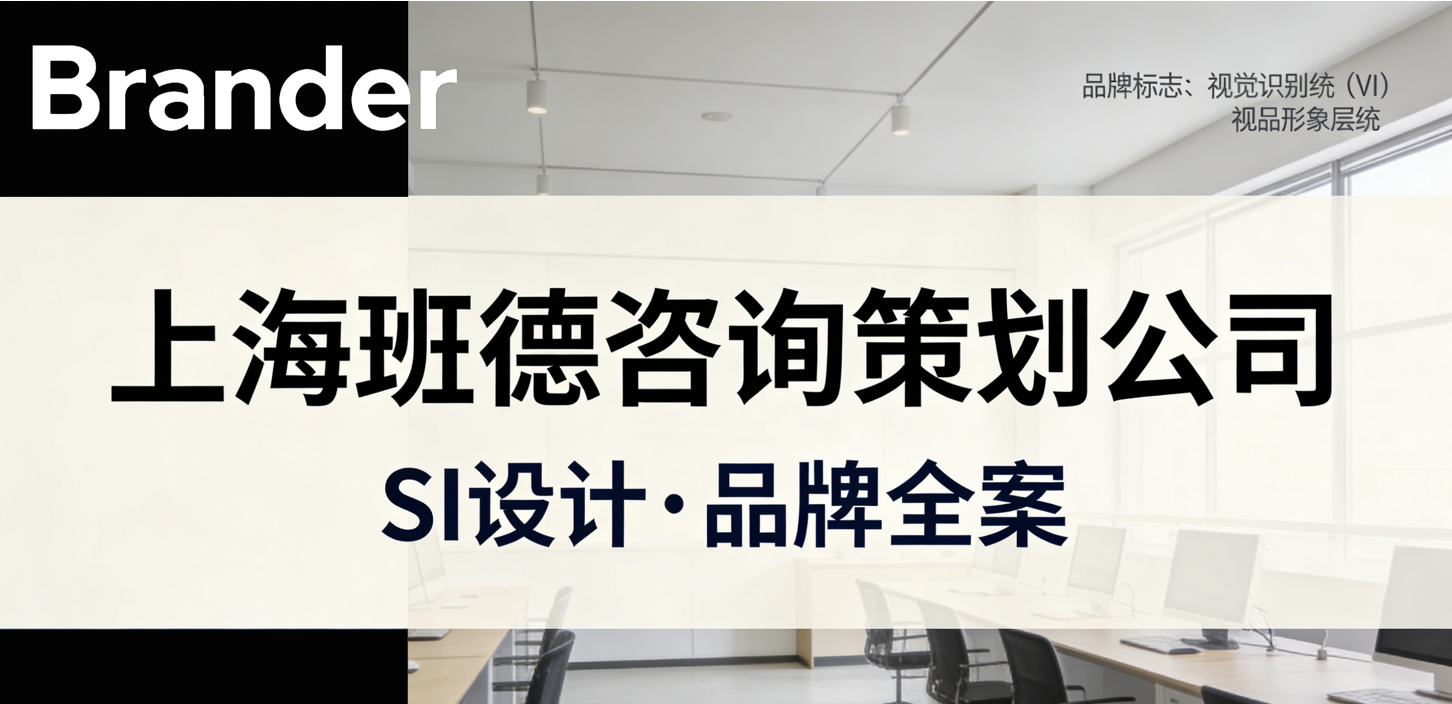 上海品牌策划公司2.png