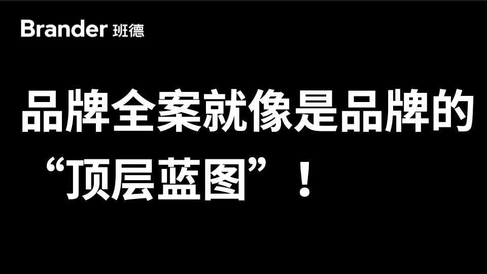 上海品牌策划公司4.png