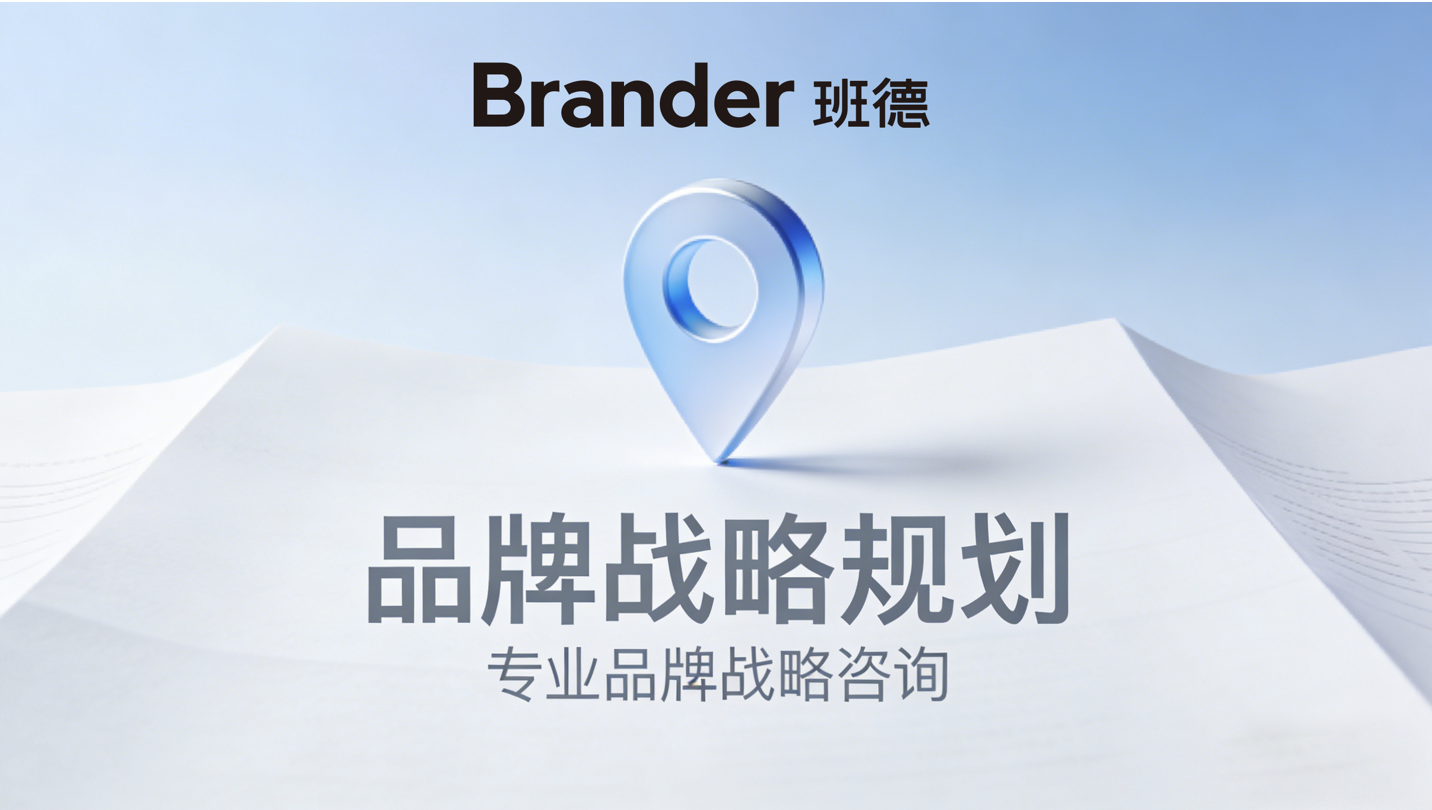 上海品牌策划公司.png