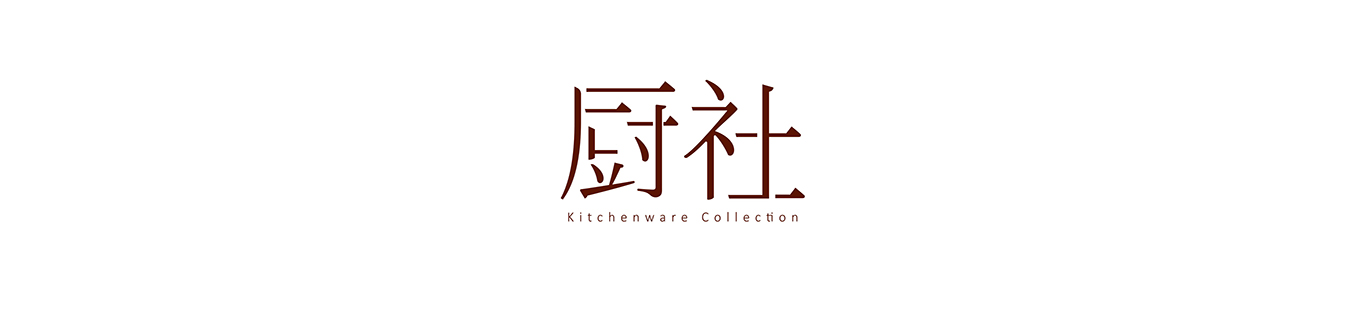 华地百货全新品牌厨社品牌VI-SI设计(图1)